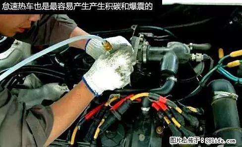 你知道怎么热车和取暖吗？ - 车友部落 - 梧州生活社区 - 梧州28生活网 wuzhou.28life.net