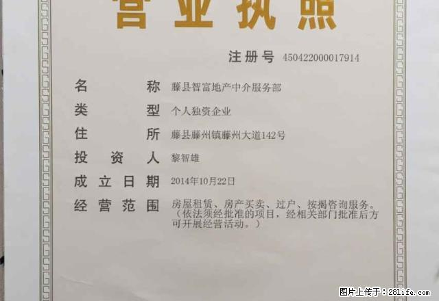 3楼/4楼/5楼~可办公可住~津南路整层出租 - 房屋出租 - 房屋租售 - 梧州分类信息 - 梧州28生活网 wuzhou.28life.net