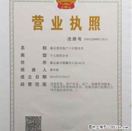 华隆国际：拧包入住家电齐全4房2厅电梯房出租啦 - 房屋出租 - 房屋租售 - 梧州分类信息 - 梧州28生活网 wuzhou.28life.net