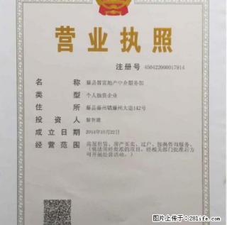 华隆国际：拧包入住家电齐全4房2厅电梯房出租啦 - 梧州28生活网 wuzhou.28life.net