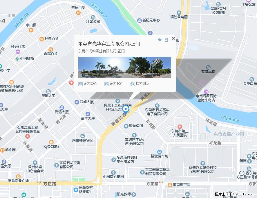 【东莞市光华实业有限公司】招聘各岗位若干名 - 职场交流 - 梧州生活社区 - 梧州28生活网 wuzhou.28life.net