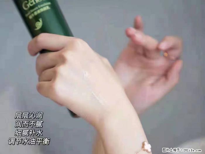 【姬存希】蜗牛原液焕颜水乳 - 生活日用品 - 居家生活 - 梧州分类信息 - 梧州28生活网 wuzhou.28life.net