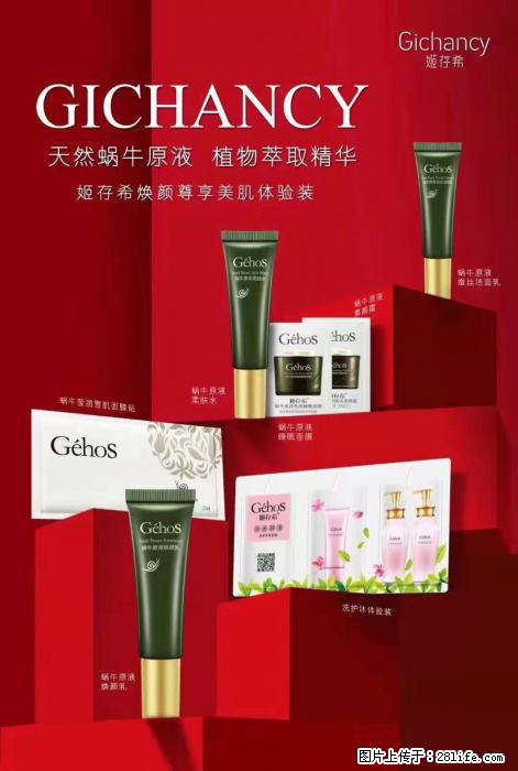 【姬存希】天然蜗牛原液，植物萃取精华 - 生活日用品 - 居家生活 - 梧州分类信息 - 梧州28生活网 wuzhou.28life.net