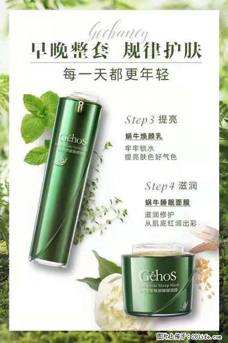 【姬存希】蜗牛四件套，清洁、补水、滋养、锁水，周全养肤 - 新手上路 - 梧州生活社区 - 梧州28生活网 wuzhou.28life.net