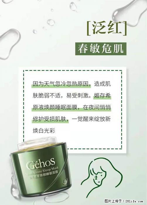 长痘？瘙痒？干燥？泛红？让【姬存希】来治愈你 - 生活百科 - 梧州生活社区 - 梧州28生活网 wuzhou.28life.net