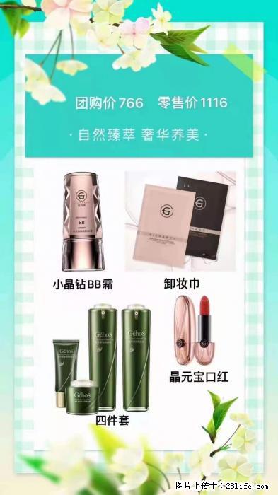 【姬存希】自然臻萃 奢华养美 - 新手上路 - 梧州生活社区 - 梧州28生活网 wuzhou.28life.net