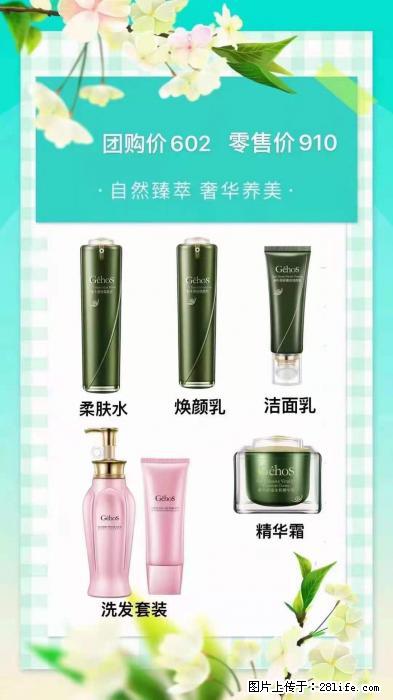 【姬存希】自然臻萃 奢华养美 - 新手上路 - 梧州生活社区 - 梧州28生活网 wuzhou.28life.net