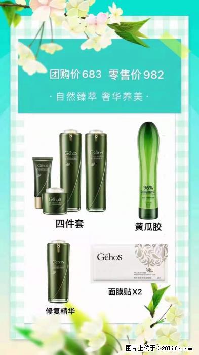【姬存希】自然臻萃 奢华养美 - 新手上路 - 梧州生活社区 - 梧州28生活网 wuzhou.28life.net