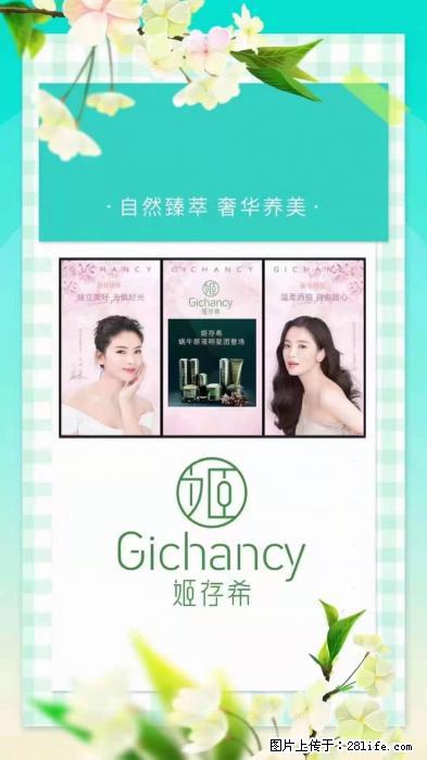 【姬存希】自然臻萃 奢华养美 - 新手上路 - 梧州生活社区 - 梧州28生活网 wuzhou.28life.net