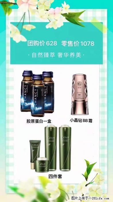 【姬存希】自然臻萃 奢华养美 - 新手上路 - 梧州生活社区 - 梧州28生活网 wuzhou.28life.net