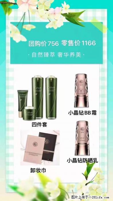 【姬存希】自然臻萃 奢华养美 - 新手上路 - 梧州生活社区 - 梧州28生活网 wuzhou.28life.net