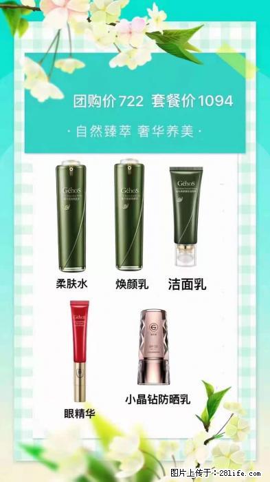 【姬存希】自然臻萃 奢华养美 - 新手上路 - 梧州生活社区 - 梧州28生活网 wuzhou.28life.net