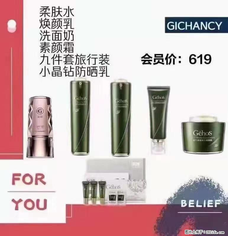 ️ 【姬存希】配套产品与价格 - 其他广告 - 广告专区 - 梧州分类信息 - 梧州28生活网 wuzhou.28life.net