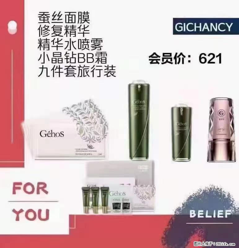 ️ 【姬存希】配套产品与价格 - 其他广告 - 广告专区 - 梧州分类信息 - 梧州28生活网 wuzhou.28life.net