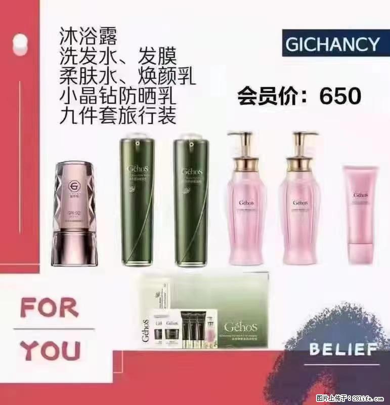 ️ 【姬存希】配套产品与价格 - 其他广告 - 广告专区 - 梧州分类信息 - 梧州28生活网 wuzhou.28life.net