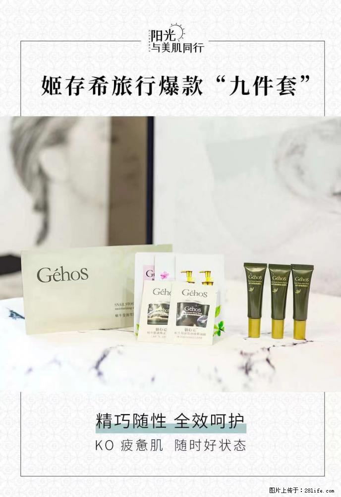 【姬存希】旅行神器，五一爆款好物分享让你畅享小长假 - 游山玩水 - 梧州生活社区 - 梧州28生活网 wuzhou.28life.net