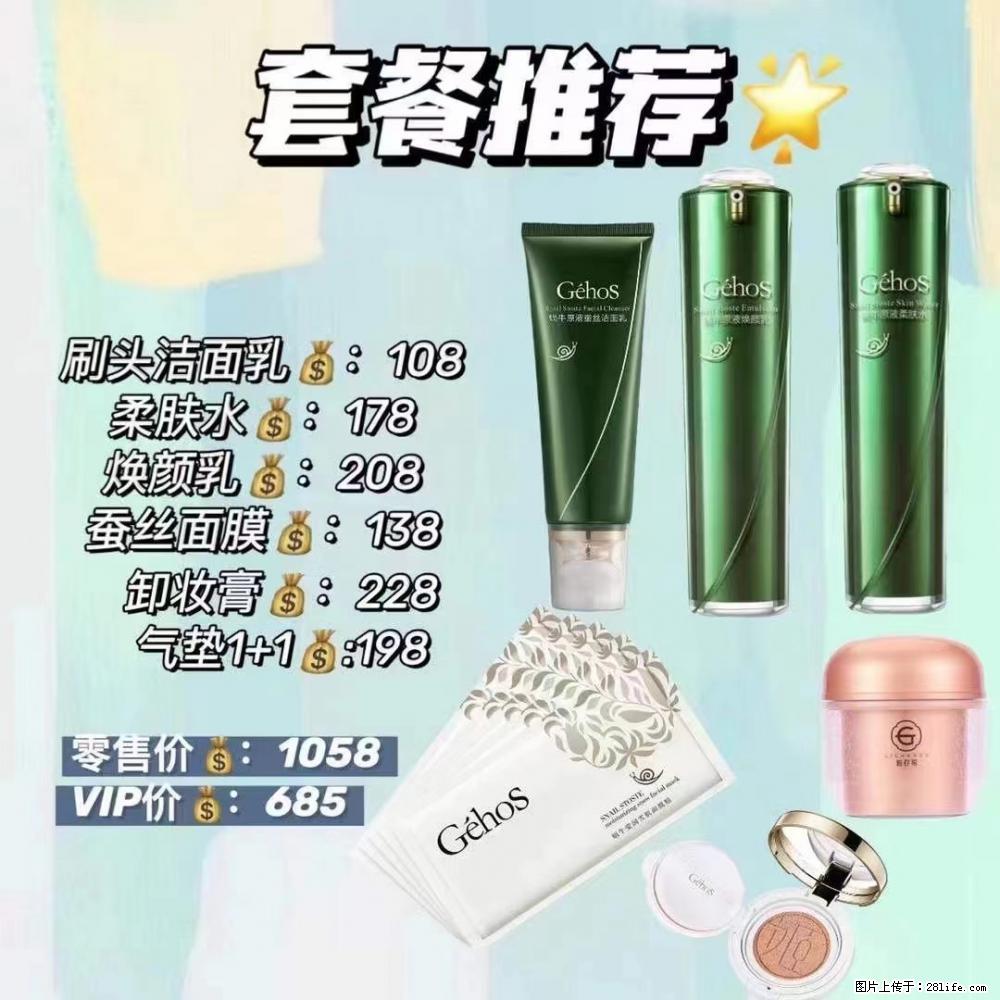 【姬存希】套餐推荐： 清洁+补水+彩妆+卸妆 六款产品 vip价格685 - 新手上路 - 梧州生活社区 - 梧州28生活网 wuzhou.28life.net