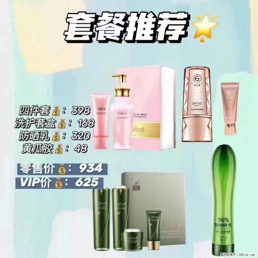 【姬存希】套餐推荐： 清洁+洗护+防晒+晒后修复 六款产品 vip价格625 - 新手上路 - 梧州生活社区 - 梧州28生活网 wuzhou.28life.net