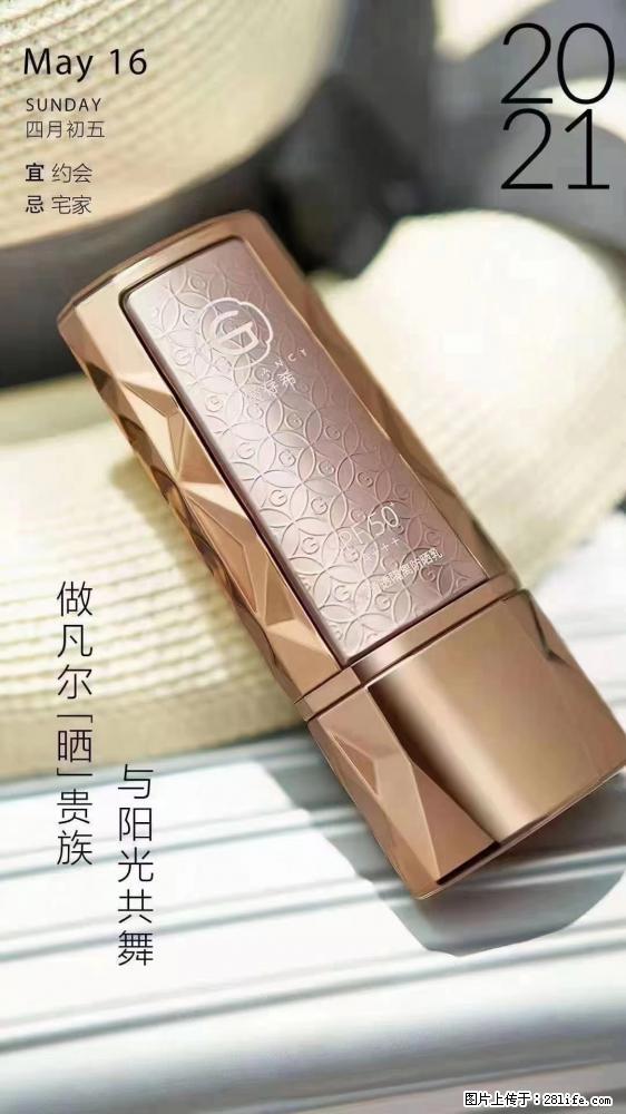 做凡尔“晒”贵族  姬存希晶钻防晒乳，与阳光共舞。 - 新手上路 - 梧州生活社区 - 梧州28生活网 wuzhou.28life.net