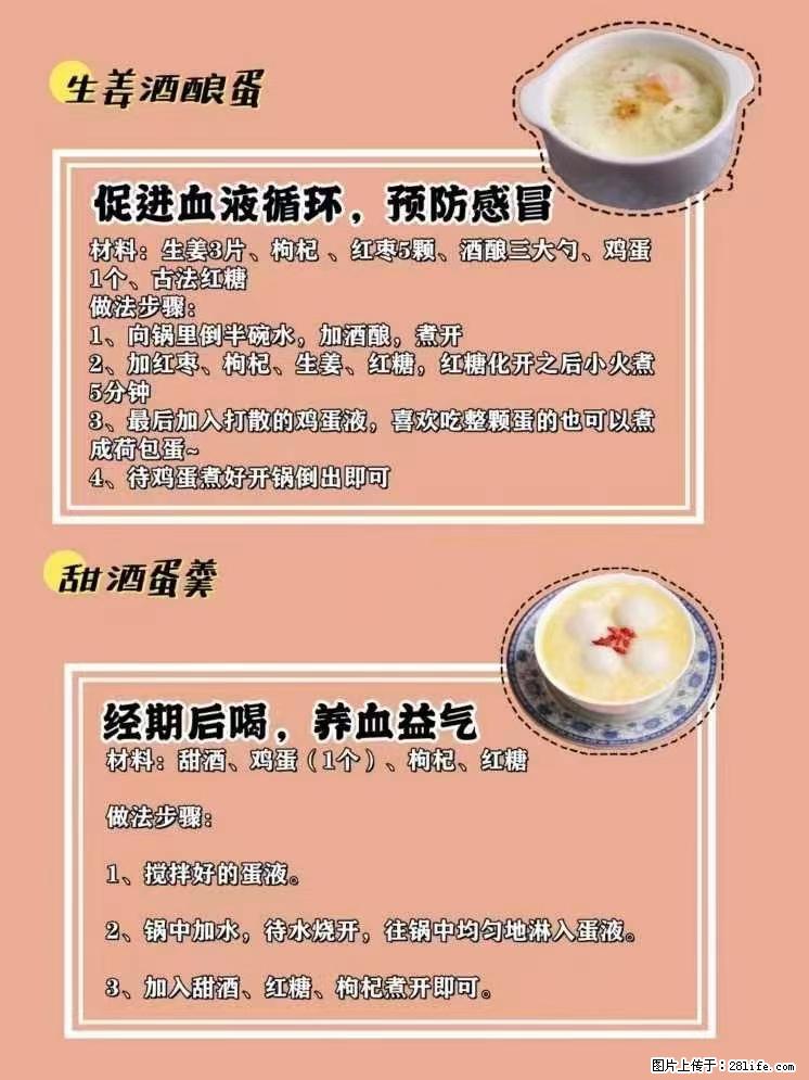 适合女生的12道养生食谱，吃出好气色。 - 新手上路 - 梧州生活社区 - 梧州28生活网 wuzhou.28life.net