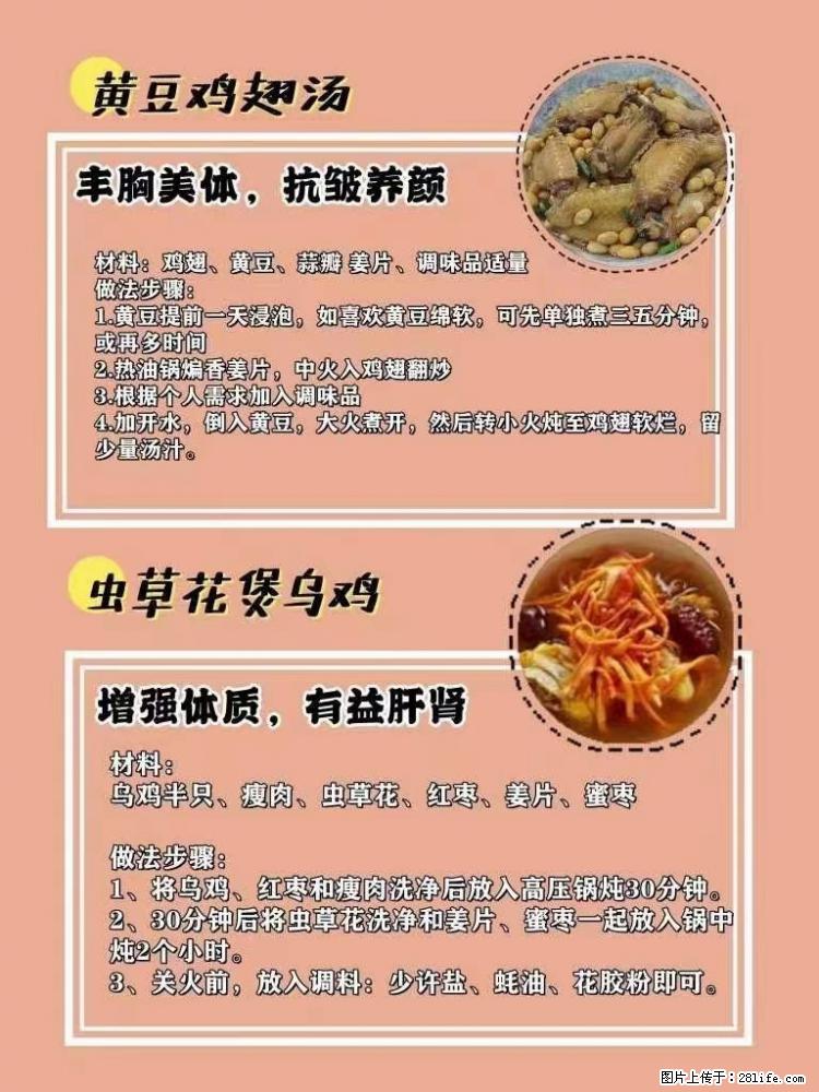 适合女生的12道养生食谱，吃出好气色。 - 新手上路 - 梧州生活社区 - 梧州28生活网 wuzhou.28life.net