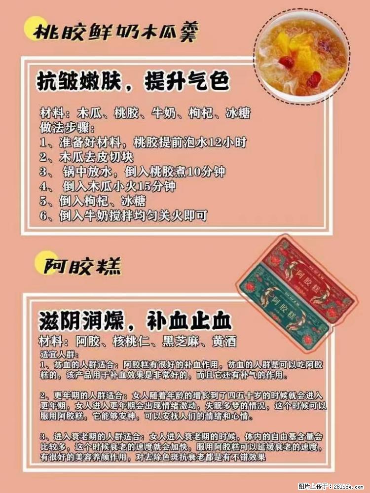 适合女生的12道养生食谱，吃出好气色。 - 新手上路 - 梧州生活社区 - 梧州28生活网 wuzhou.28life.net