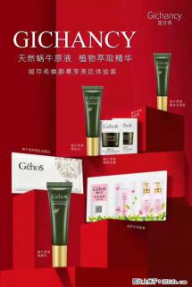 【姬存希】天然蜗牛原液，植物萃取精华 - 梧州28生活网 wuzhou.28life.net