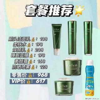 【姬存希】套餐推荐： 清洁+补水+素颜霜+防晒 - 梧州28生活网 wuzhou.28life.net