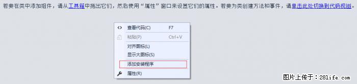 使用C#.Net创建Windows服务的方法 - 生活百科 - 梧州生活社区 - 梧州28生活网 wuzhou.28life.net