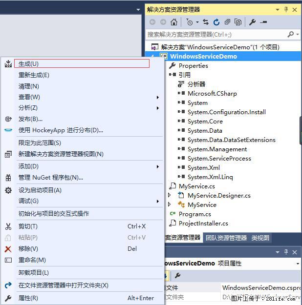 使用C#.Net创建Windows服务的方法 - 生活百科 - 梧州生活社区 - 梧州28生活网 wuzhou.28life.net