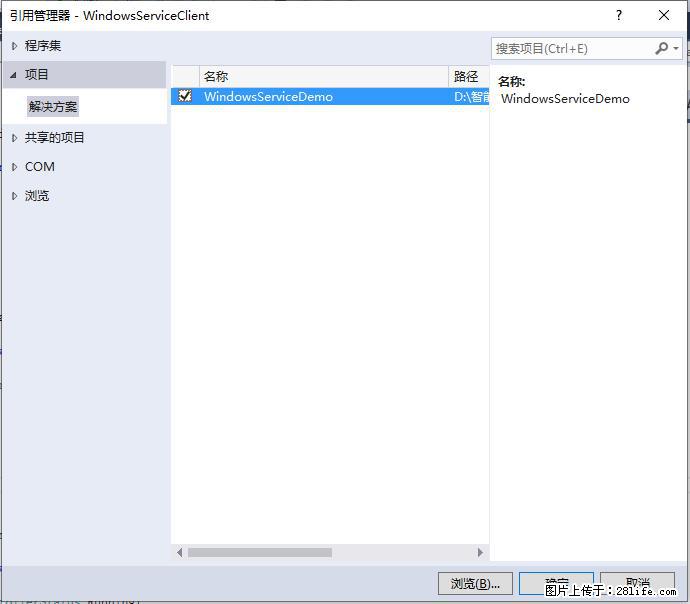 使用C#.Net创建Windows服务的方法 - 生活百科 - 梧州生活社区 - 梧州28生活网 wuzhou.28life.net