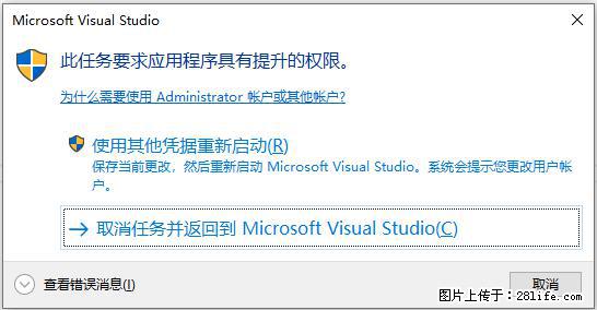 使用C#.Net创建Windows服务的方法 - 生活百科 - 梧州生活社区 - 梧州28生活网 wuzhou.28life.net