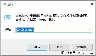 使用C#.Net创建Windows服务的方法 - 生活百科 - 梧州生活社区 - 梧州28生活网 wuzhou.28life.net