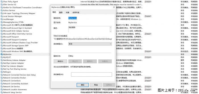 使用C#.Net创建Windows服务的方法 - 生活百科 - 梧州生活社区 - 梧州28生活网 wuzhou.28life.net