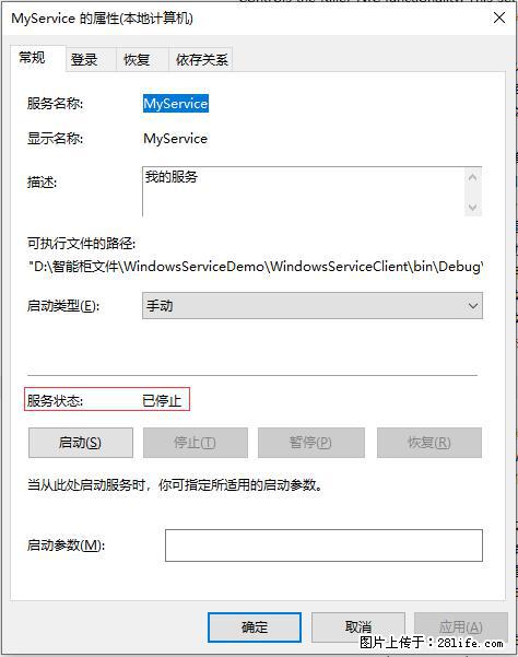 使用C#.Net创建Windows服务的方法 - 生活百科 - 梧州生活社区 - 梧州28生活网 wuzhou.28life.net