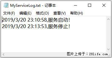 使用C#.Net创建Windows服务的方法 - 生活百科 - 梧州生活社区 - 梧州28生活网 wuzhou.28life.net