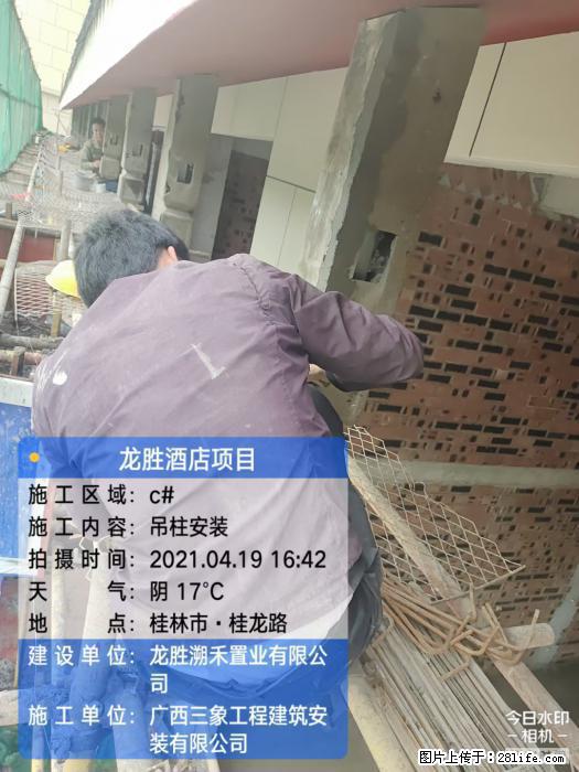 【广西三象建筑安装工程有限公司】广西桂林市龙县胜酒店项目 - 新手上路 - 梧州生活社区 - 梧州28生活网 wuzhou.28life.net