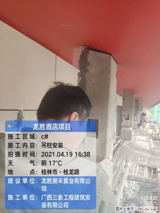 【广西三象建筑安装工程有限公司】广西桂林市龙县胜酒店项目 - 新手上路 - 梧州生活社区 - 梧州28生活网 wuzhou.28life.net