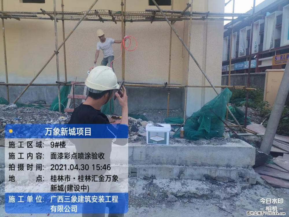 【广西三象建筑安装工程有限公司】万象新城项目 - 家居生活 - 梧州生活社区 - 梧州28生活网 wuzhou.28life.net