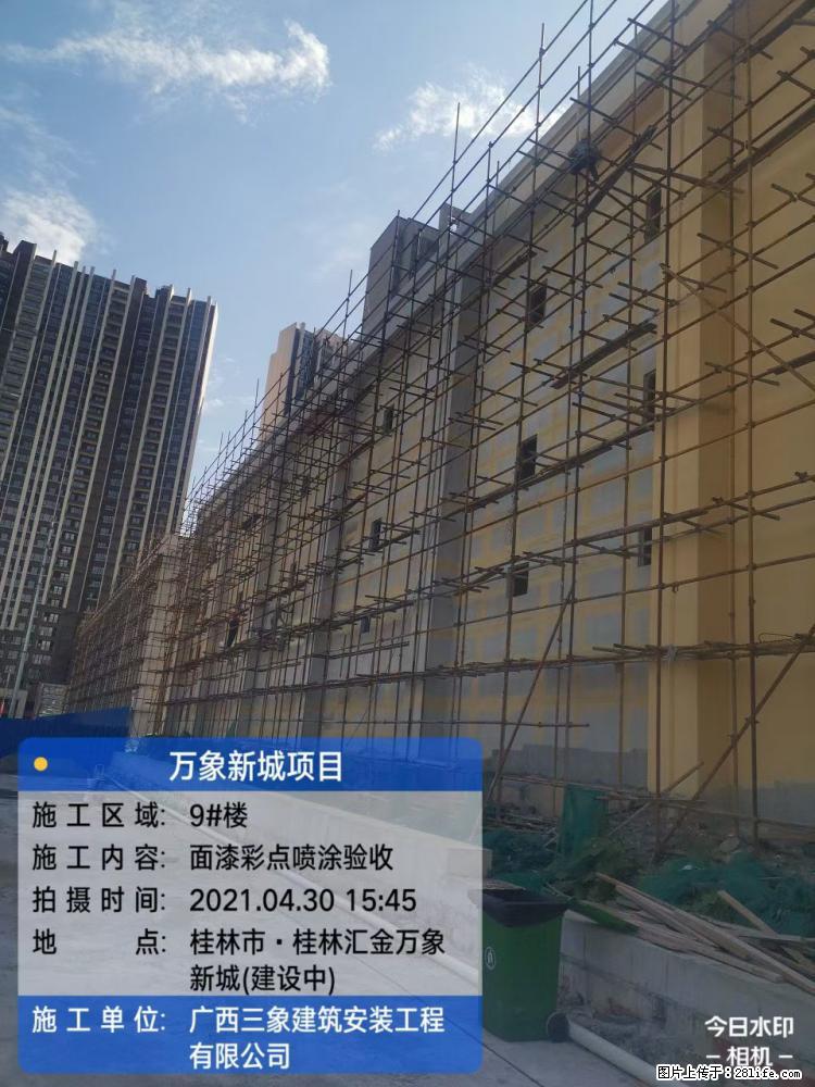 【广西三象建筑安装工程有限公司】万象新城项目 - 家居生活 - 梧州生活社区 - 梧州28生活网 wuzhou.28life.net