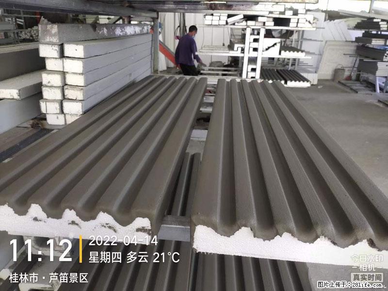 【桂林三象建筑材料有限公司】EPS装饰构件生产中 - 家居生活 - 梧州生活社区 - 梧州28生活网 wuzhou.28life.net
