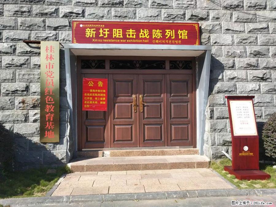 湘江战役新圩阻击战酒海井红军纪念园 - 游山玩水 - 梧州生活社区 - 梧州28生活网 wuzhou.28life.net