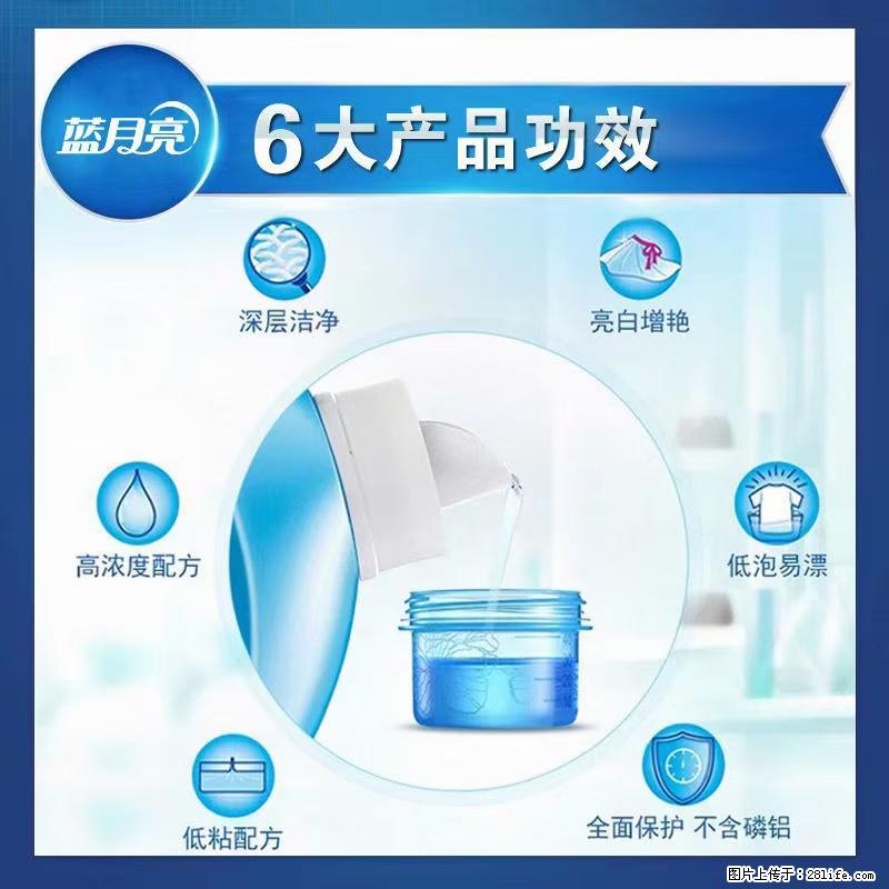 【蓝月亮】洗衣液（四瓶一件）免费招代理 芭菲洗衣液（六瓶一件） 特价卖啦！ - 生活日用品 - 居家生活 - 梧州分类信息 - 梧州28生活网 wuzhou.28life.net