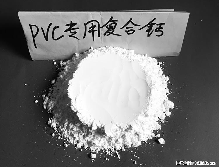【桂林三鑫新型材料】电线电缆专用复合钙 超细改性碳酸钙 - 新手上路 - 梧州生活社区 - 梧州28生活网 wuzhou.28life.net