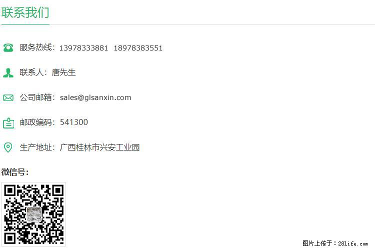 【桂林三鑫新型材料】1250目活性碳酸钙 改性钙碳酸钙 改性重质碳酸钙 - 新手上路 - 梧州生活社区 - 梧州28生活网 wuzhou.28life.net