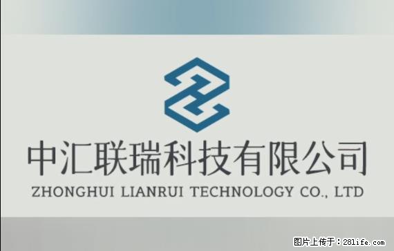 【贵州中汇联瑞科技有限公司】 专业做班班通、校园广播、校园监控、校园门禁道闸、学校大礼堂等 - 其他广告 - 广告专区 - 梧州分类信息 - 梧州28生活网 wuzhou.28life.net