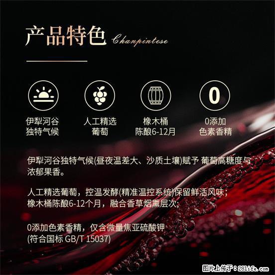 翁虹自创绯虹干红葡萄酒 - 餐饮美食 - 饮食特产 - 梧州分类信息 - 梧州28生活网 wuzhou.28life.net