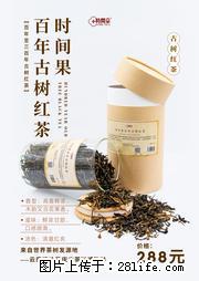 时间果百年古树2025年春红茶 - 购物交流 - 梧州生活社区 - 梧州28生活网 wuzhou.28life.net