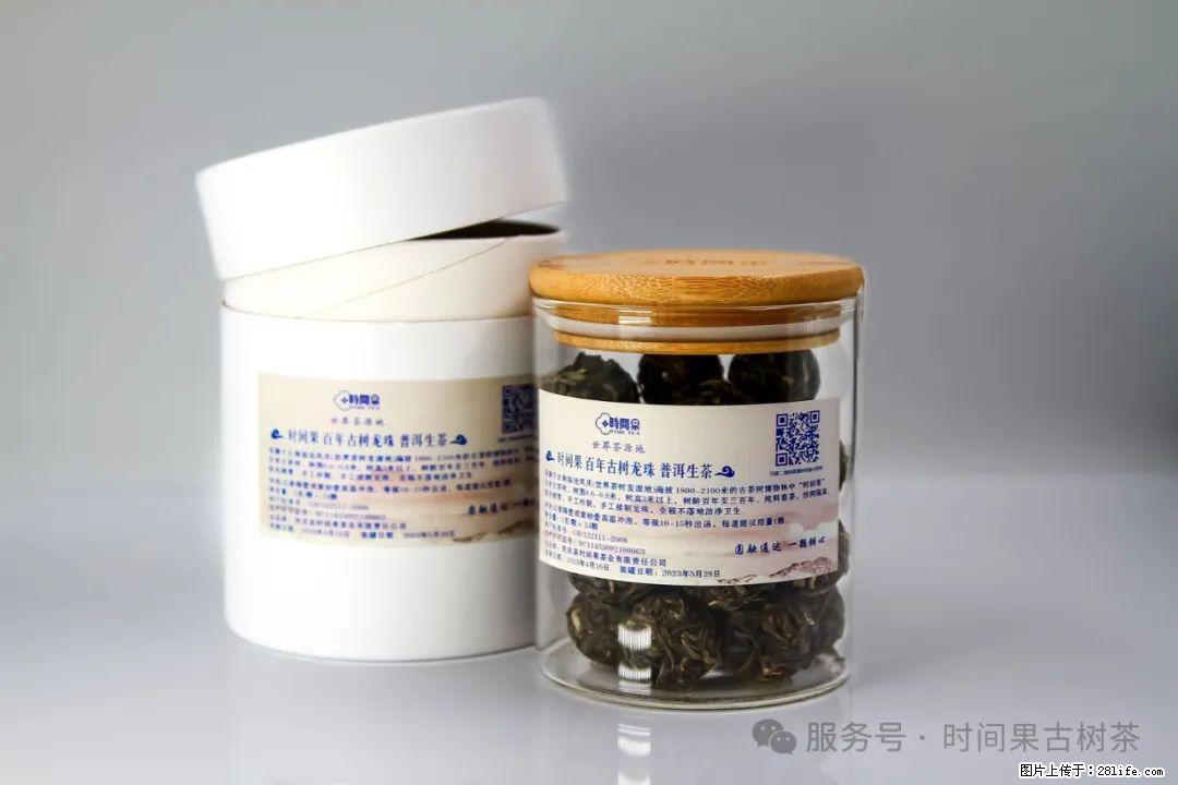 时间果百年古树龙珠普洱生茶 - 购物交流 - 梧州生活社区 - 梧州28生活网 wuzhou.28life.net