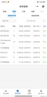 免费的库存管理小程序，欢迎使用 - 梧州28生活网 wuzhou.28life.net